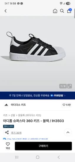 아디다스 키즈 아디폼 슈퍼스타 360 키즈