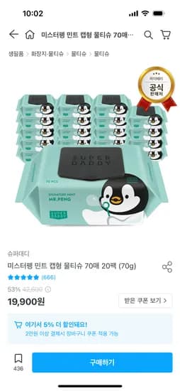 슈퍼대디 미스터펭 70평량 물티슈 20팩