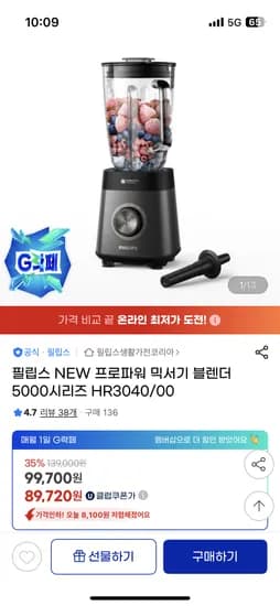 필립스 NEW 프로파워 믹서기 블렌더 5000 시리즈