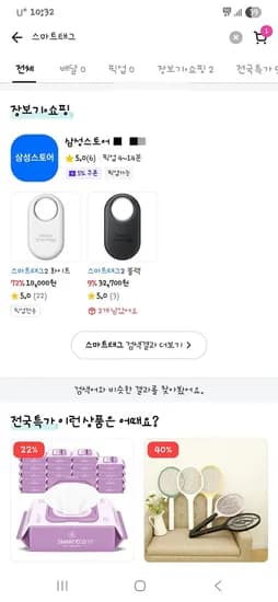 스마트태그2 픽업 화이트 10,000원