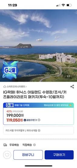 휘닉스제주 아일랜드 스위밍+조식 패키지 189,050