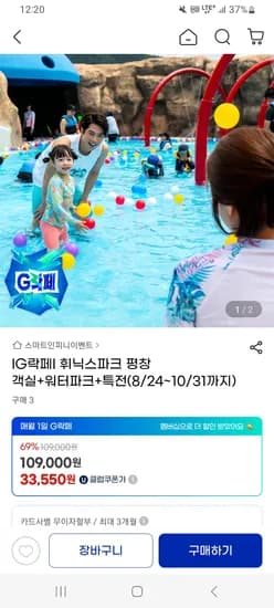 휘닉스 평창 객실 워터파크 특전 103,550원 부터