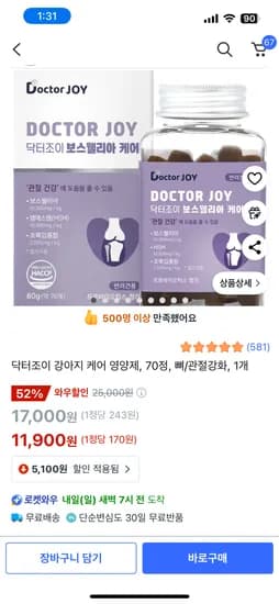 닥터조이 강아지 케어 영양제 뼈/관절강화 70정 1개