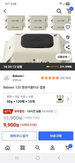 베베앙 120 영유아물티슈 캡형 50g 120매 10팩