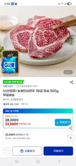 한우 1등급 등심 500g