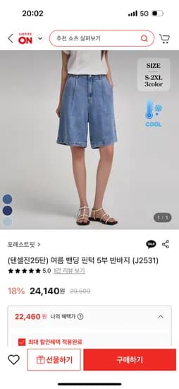 여름 밴딩 핀턱 5부 반바지