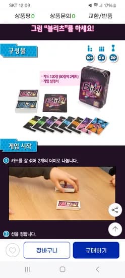 행복한바오밥 블리츠 카드