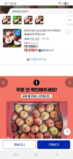아삭이복숭아 4kg