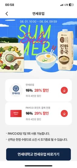 연세유업 아이스크림 파인트 3통