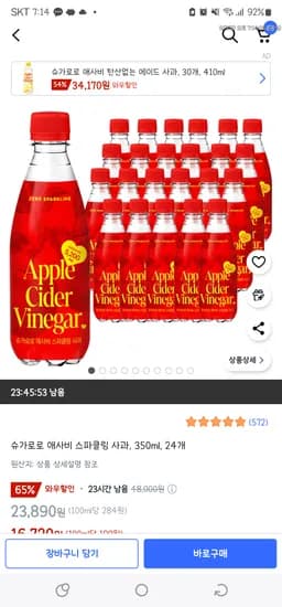 슈가로로 애사비 스파클링 사과 350ml 24개
