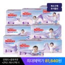 하기스 맥스드라이 에어 밴드팬티 2박스