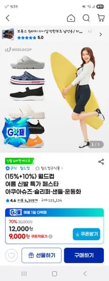 카프리 메리제인 슈즈 슬립온