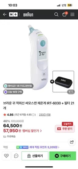 브라운 귀 적외선 써모스캔 체온계 IRT-6030 57,950원
