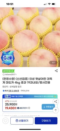 백도 대옥계 마도카 4kg 중과