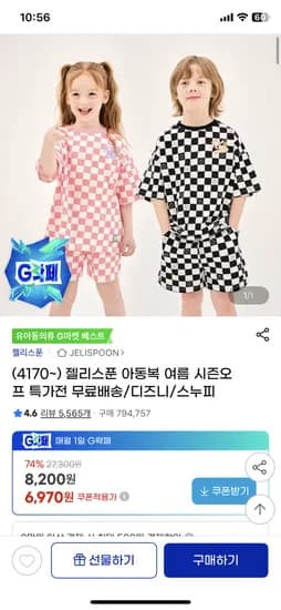 젤리스푼 new스포티썸머원피스