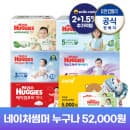 하기스 매직컴포트 밴드 1박스 물티슈