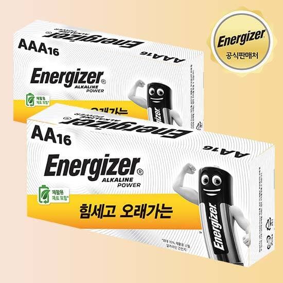 에너자이저 건전지