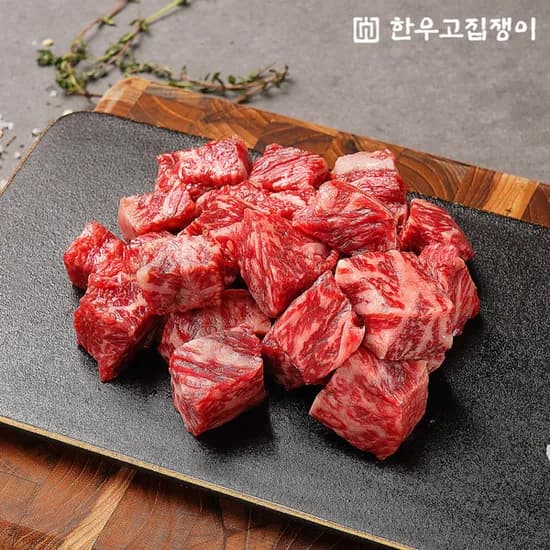 60분러쉬 1++한우 국거리 1kg