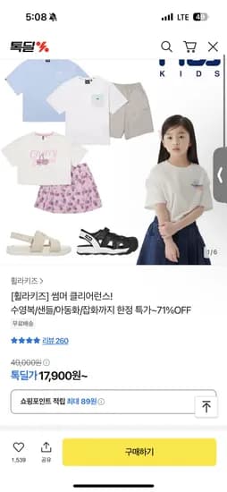 휠라 키즈 필라이트 아동 젤리 샌들