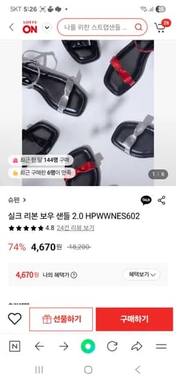 슈펜 실크 리본샌들 240 245 블랙