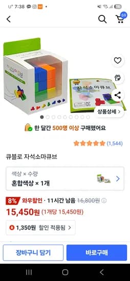 큐블로 자석소마큐브