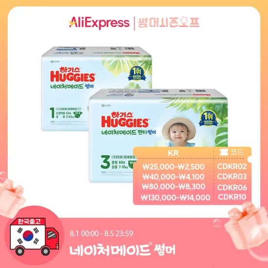 하기스 네이처썸머 밴드/팬티 1박스