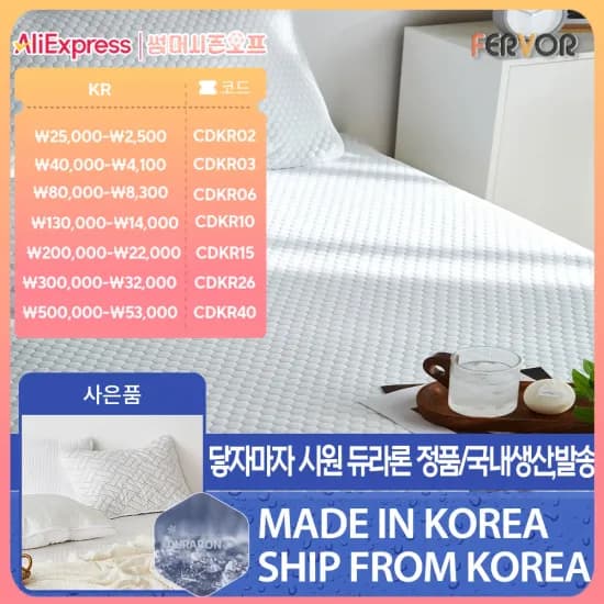 에어로쿨 듀라론 접촉냉감패드 슈퍼싱글