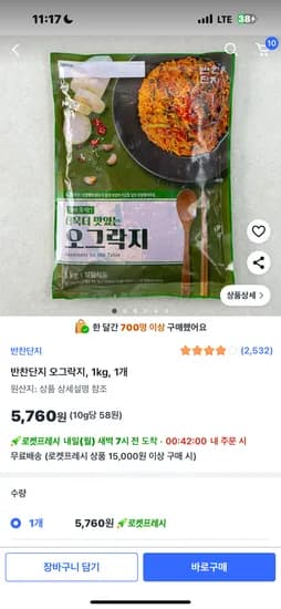 오그락지 1kg 5,760