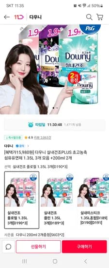 다우니 섬유유연제 1.35L 리필 3개, 400ml 1개