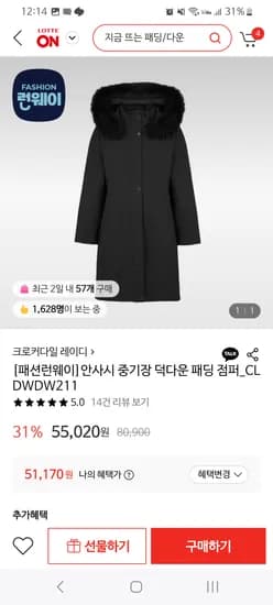 크로커다일레이디 안사시 중기장 덕다운패딩점퍼 51170