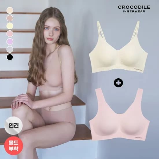 인견 감탄브라 1+1