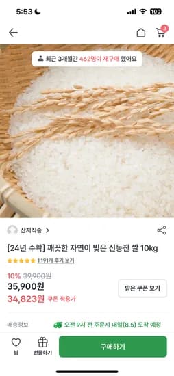 신동진쌀 10kg