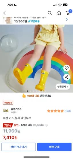 슈펜키즈 레인부츠 노랑/핑크