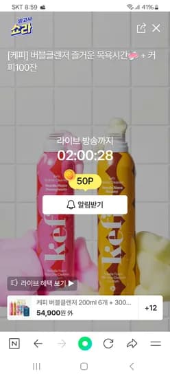 케피 버블클렌저 9개입 외 슬라임 1개, 스펀지 1개