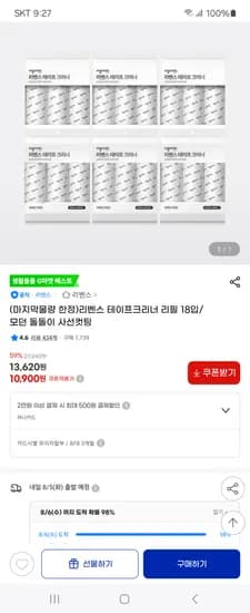 리벤스 테이프클리너 리필 18개입