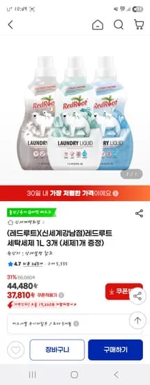 레드루트 세탁세제 1L 4개