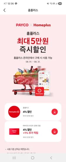 맥심 모카골드 230개입 2박스 52992원