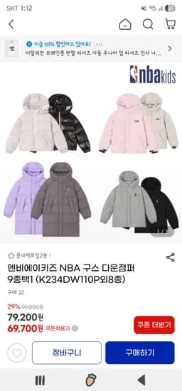 NBA키즈 구스 롱/숏다운