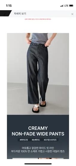 그레잇 논페이드 쿨 생지 와이드