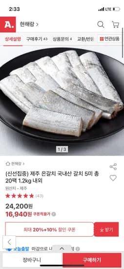 제주 국내산 은갈치 5미 20팩 1.2kg