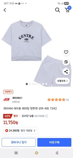 제이씨비 여아용 레터링 맨투맨 상하세트 140사이즈