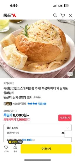 프레시지 투움바 빠네 외 밀키트 골라담기 수량 1개입