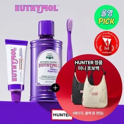 유시몰 미백시너지 헌터콜라보