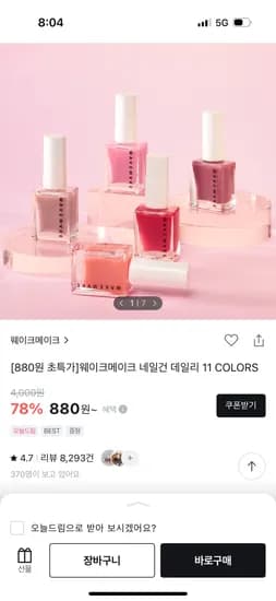 웨이크메이크 네일건