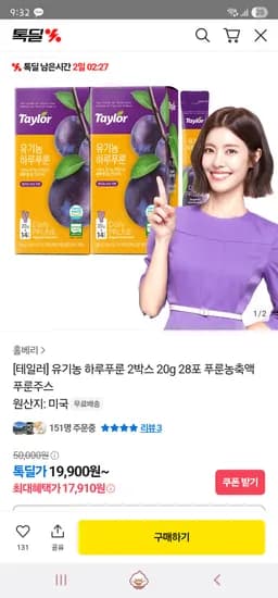 테일러 유기농 하루푸룬 2박스 20gX28포