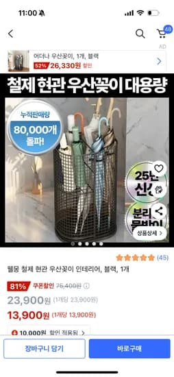 철제 현관 우산꽂이