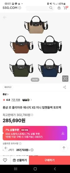 롱샴 에너지 탑핸들백 XS 블랙