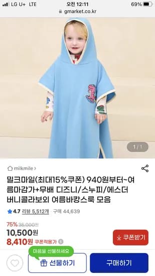 밀크마일 여름 원피스 상하복 팬츠 스커트 수영복 외 다양 940원~