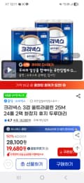 크리넥스 울트라클린 25M24롤2팩 초핫딜 17,927원(1팩 8,963원)