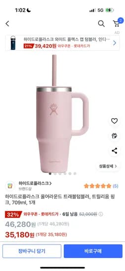 하이드로플라스크 트래블텀블러 709ml